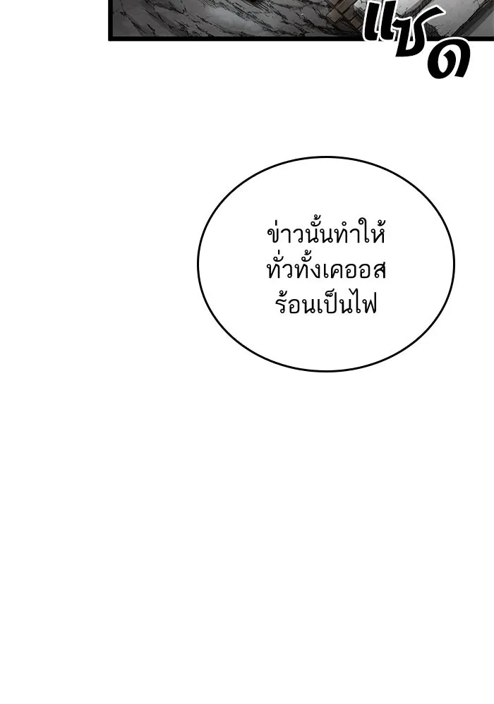 หลังวันสิ้นโลก ตอนที่ 47 รูปที่ 128
