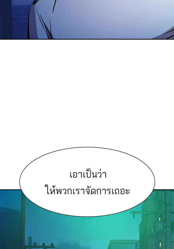 พี่ชายสายบอดี้การ์ด ตอนที่ 157 รูปที่ 40