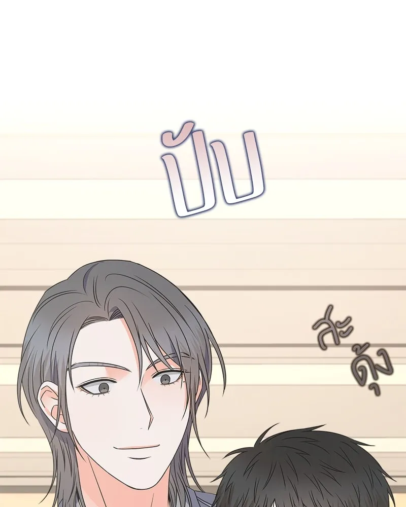 แด่ความเกลียดชัง ตอนที่ 28 รูปที่ 121