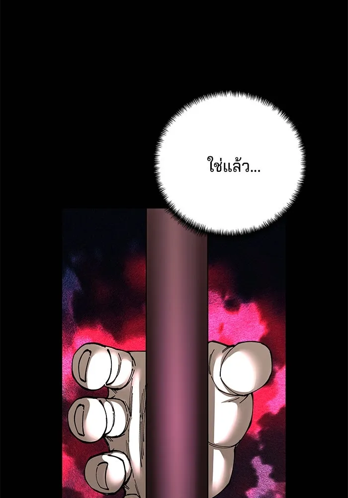 คุณปู่จอมยุทธกับหลานสาวสุดแกร่ง ตอนที่ 95 รูปที่ 137