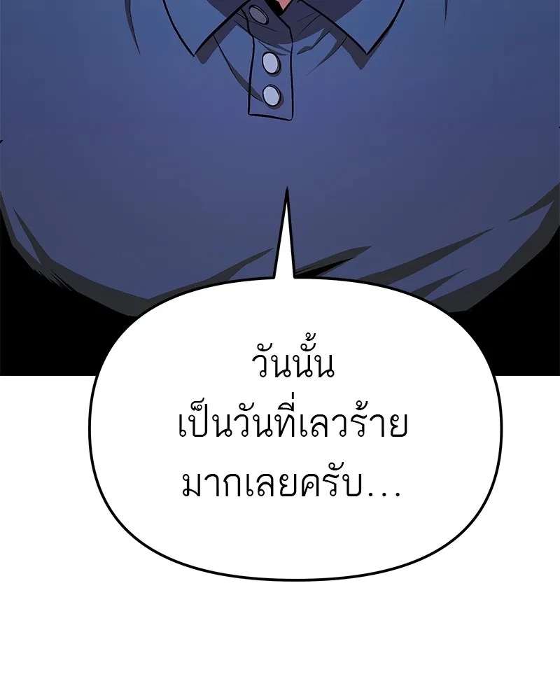 โทษที พื้นที่นี้ห้ามออก ตอนที่ 5 รูปที่ 136