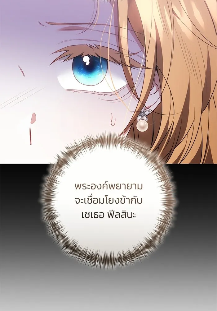 ย้อนเวลาพลิกชะตาทายาท ตอนที่ 74 รูปที่ 8