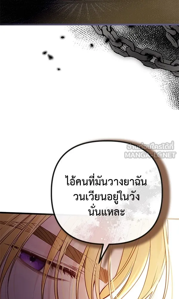 ชีวิตนี้เพื่อเธอ ตอนที่ 9 รูปที่ 15