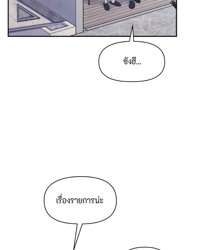 couple breaker ตอนที่ 73 รูปที่ 11