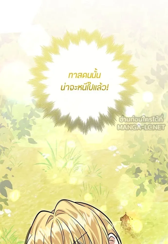 ป๊ะป๋าขา หนูลาแล้ว ตอนที่ 33 รูปที่ 103