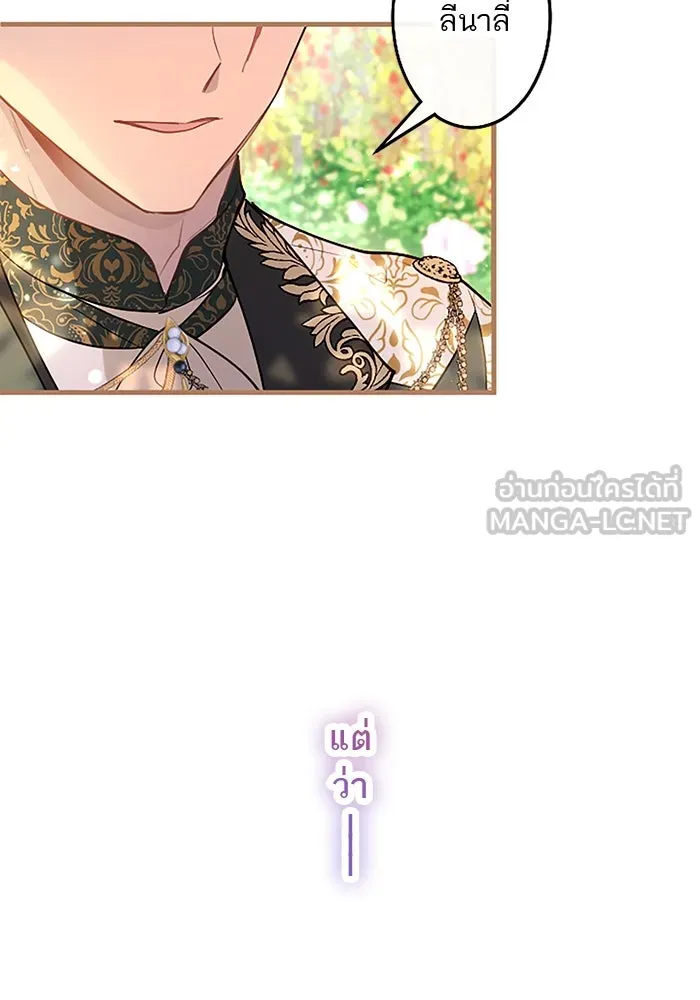 คุณหนูย้อนเวลามาเป็นอัศวิน ตอนที่ 98 รูปที่ 102