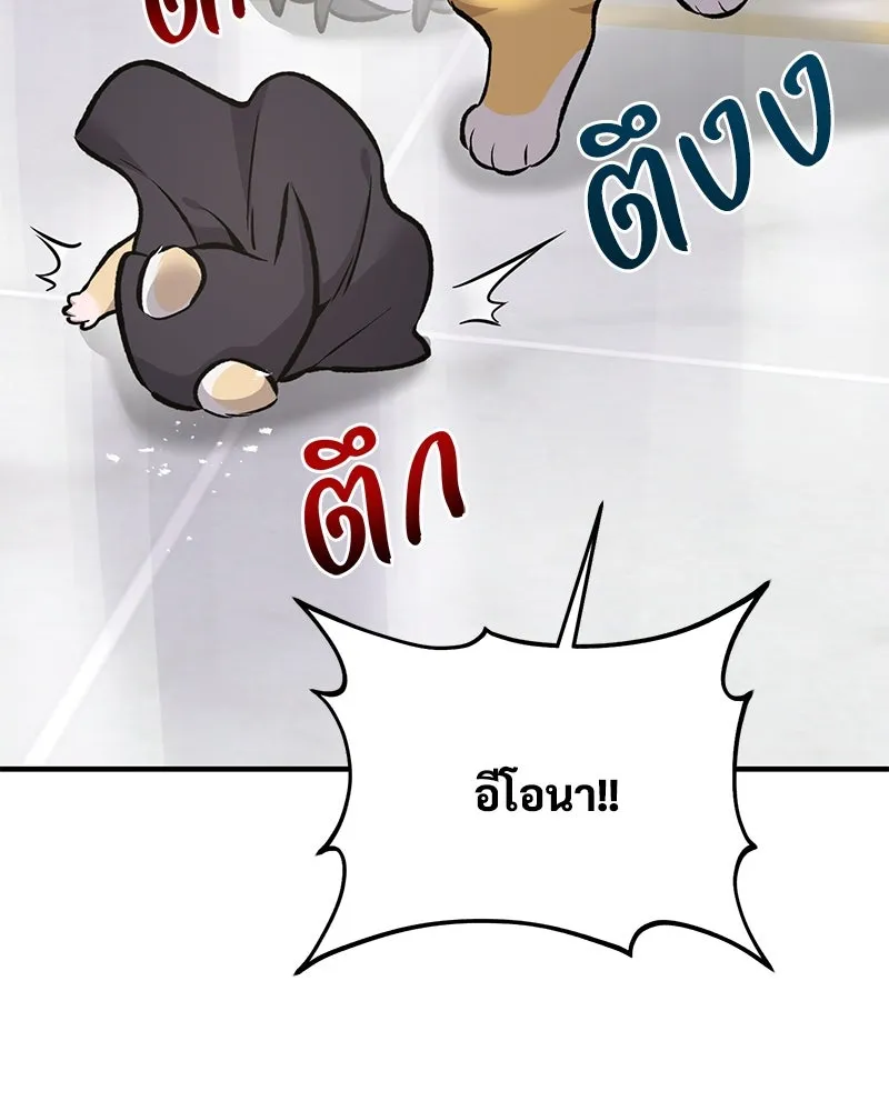 ปลูกผักพิชิตหอคอย ตอนที่ 88 รูปที่ 208