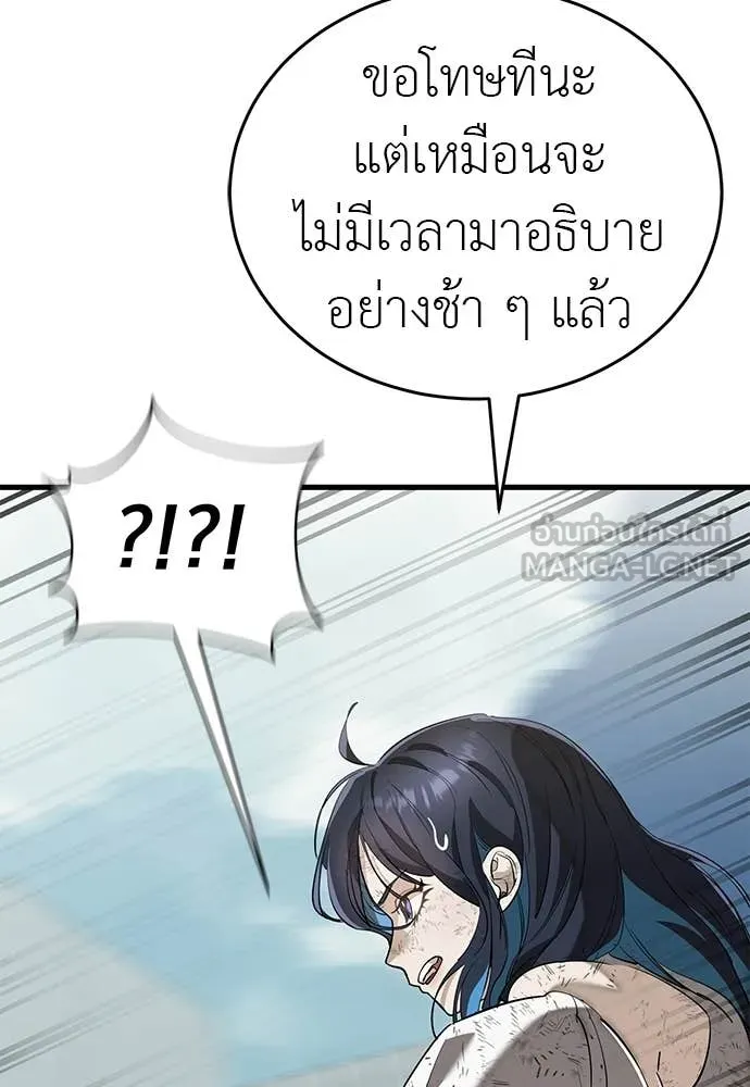 ยมราชลงทัณฑ์ ตอนที่ 124 รูปที่ 205