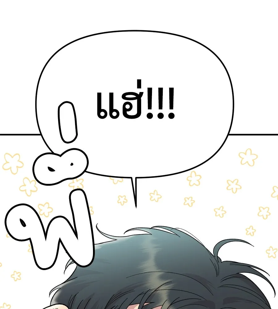 เพื่อนกันมันส์เกิน ตอนที่ 1 รูปที่ 149