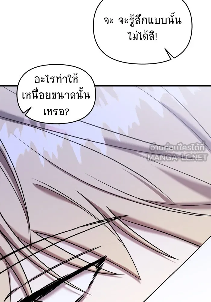 วายร้ายก็อยากมีรัก ตอนที่ 64 รูปที่ 75