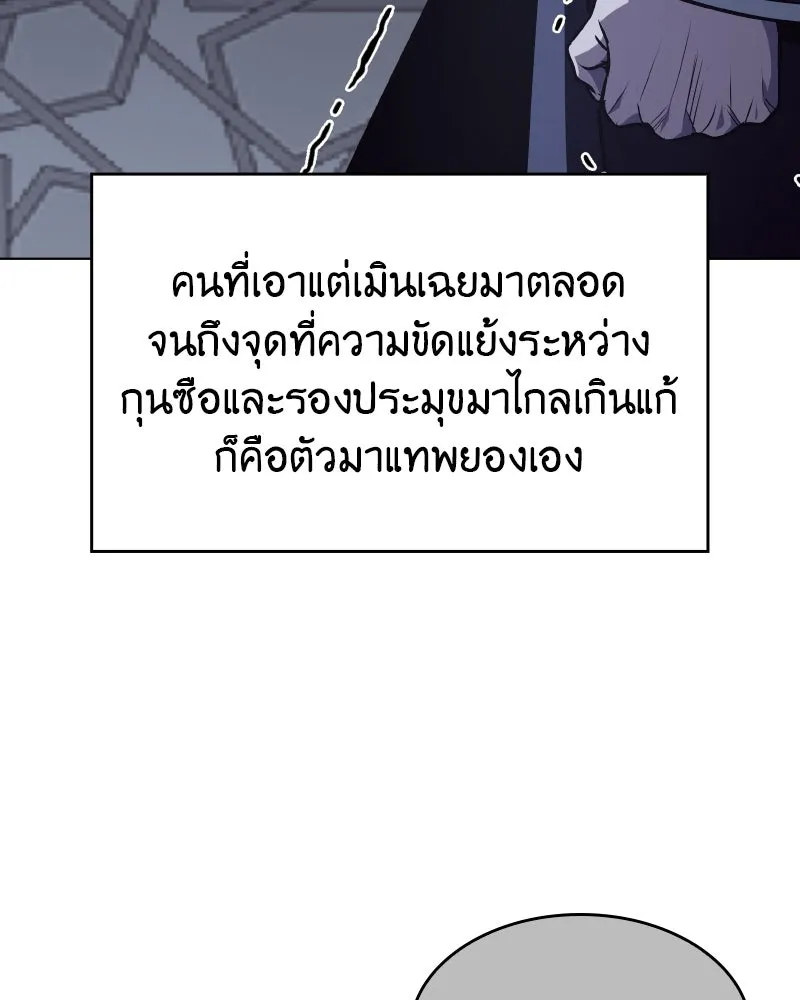 เกิดอีกทีเป็นว่าที่ประมุขลัทธิมาร ตอนที่ 107 รูปที่ 113