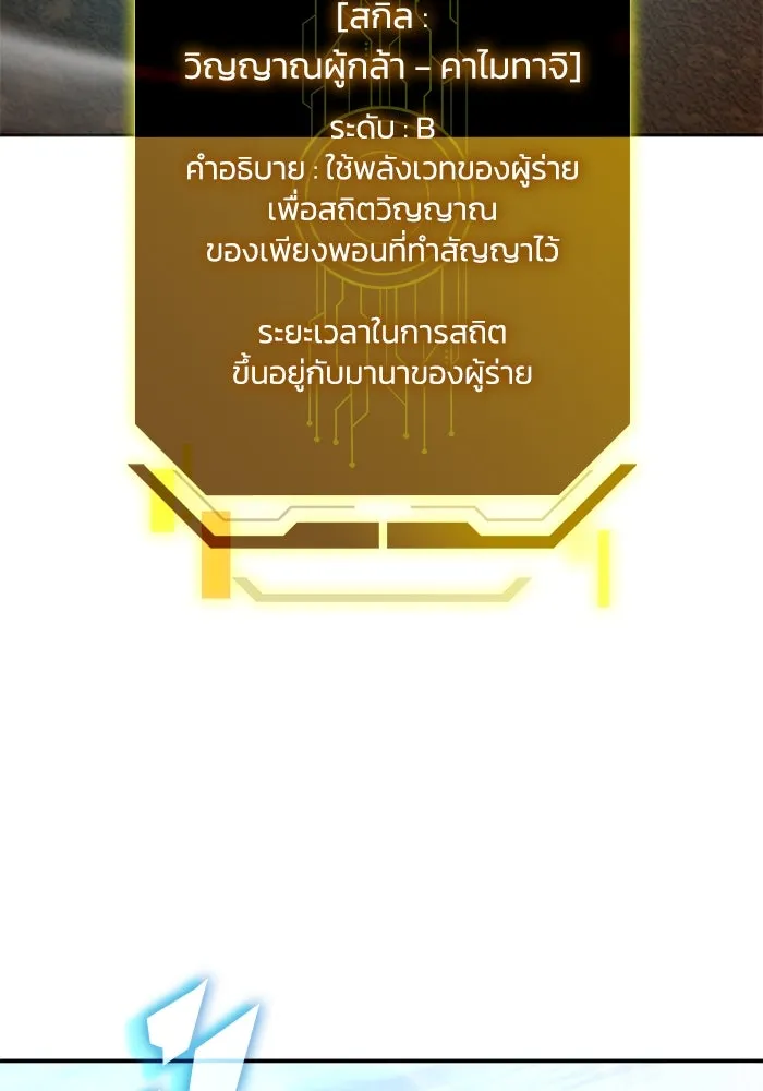 ฮีลเลอร์ตัวพ่อขอฟาดเรียบ ตอนที่ 31 รูปที่ 32