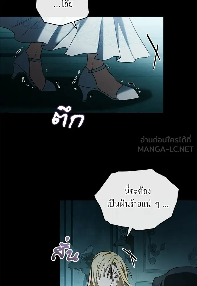กู้ชีวิตลิขิตท่านเอิร์ล ตอนที่ 84 รูปที่ 81