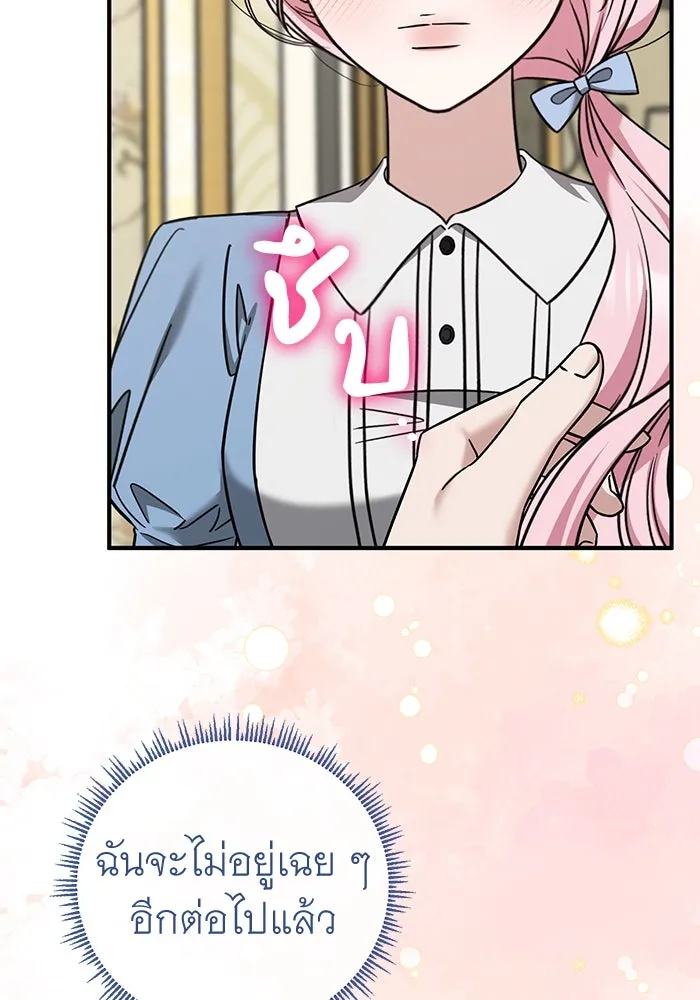 ครอบครัวพรรค์นั้น ฉันไม่มีวันกลับไป ตอนที่ 52 รูปที่ 110