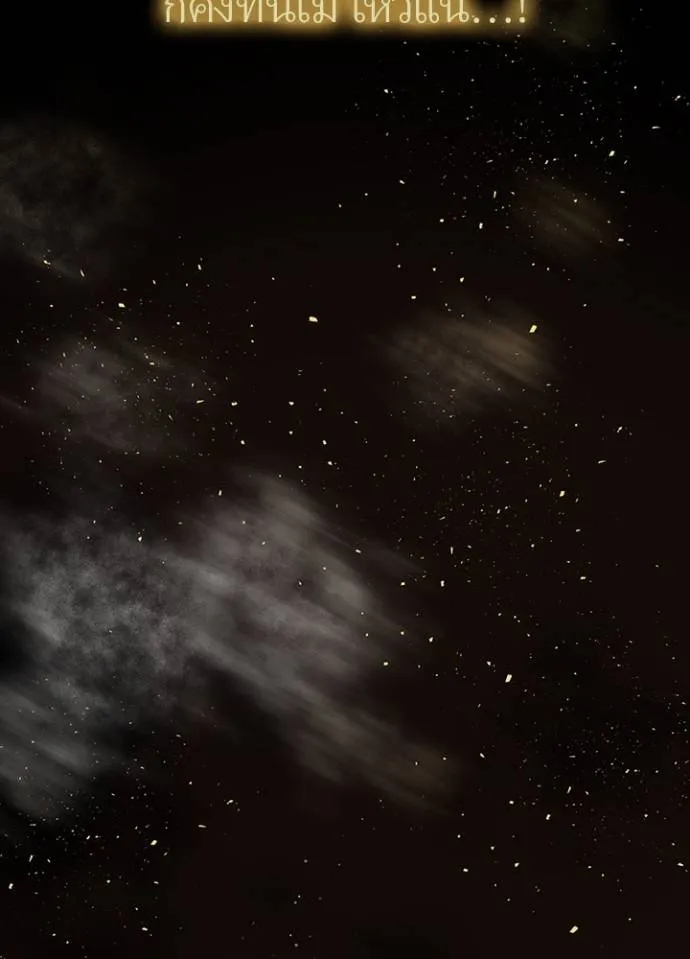 เป้าหมายครั้งที่ 2 ตอนที่ 6 รูปที่ 71