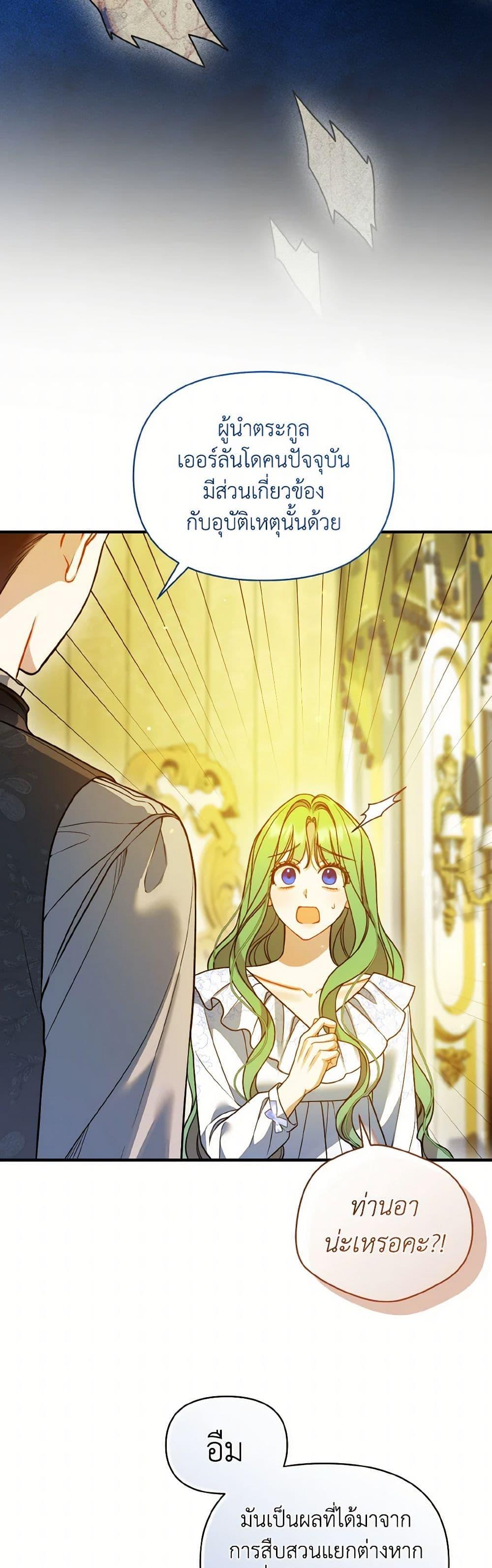 Manga-lc-com อ่านมังงะ อ่านการ์ตูน ออนไลน์ ฟรี I Became The Younger Sister Of A Regretful Obsessive Male Lead ตอนที่ 1 2 3 4 5 6 7 8 9 10 11 12 13 14 ฟรี ไม่มีโฆษณา Manga-lc - อ่าน มังงะ อ่าน การ์ตูน ออนไลน์ อ่านมังงะ ฟรี