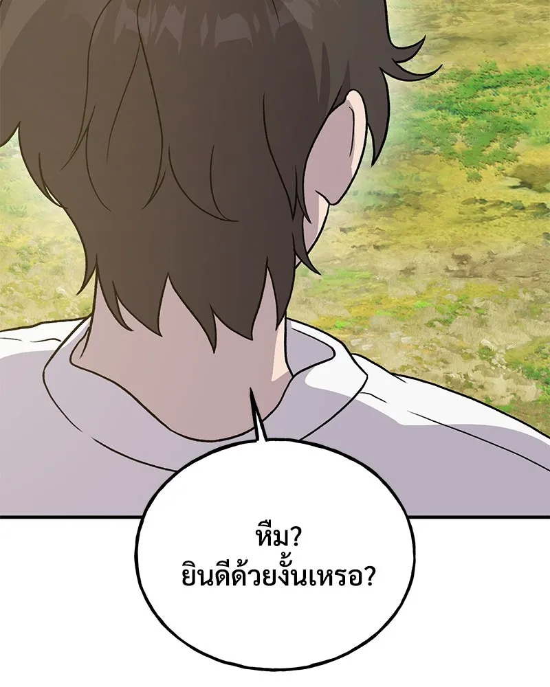 ปลูกผักพิชิตหอคอย ตอนที่ 30 รูปที่ 41