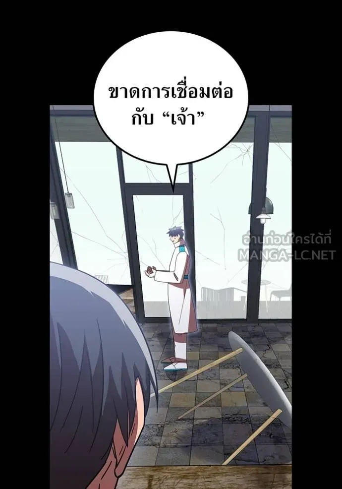 เพลเยอร์เลือดเทวะ ตอนที่ 83 รูปที่ 36