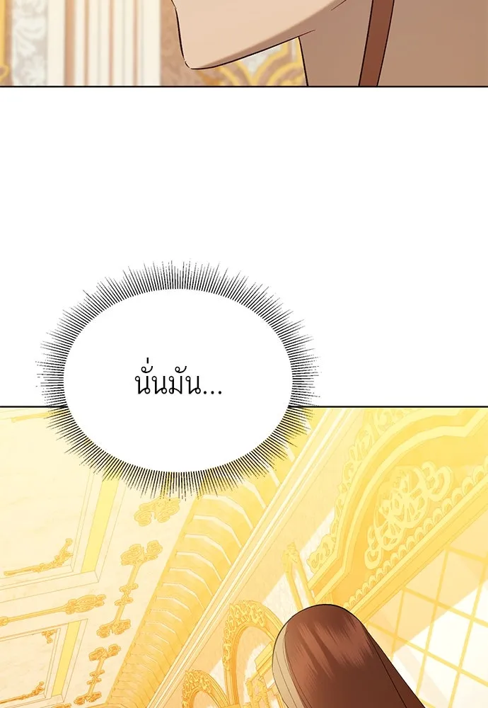 บุปผาลบคมดาบ ตอนที่ 41 รูปที่ 28