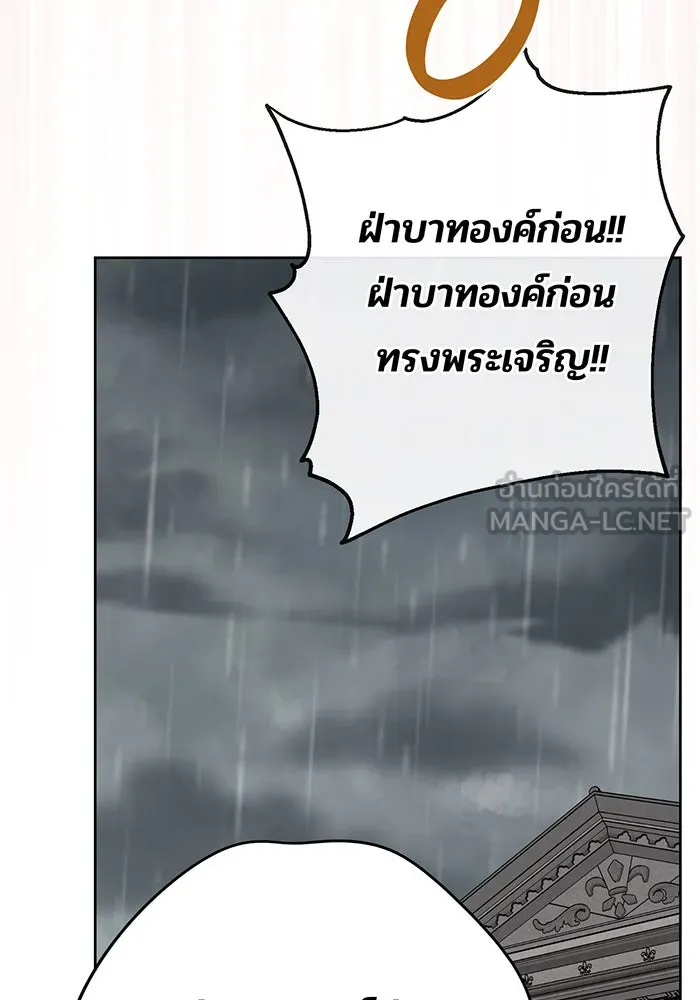 หนูน้อยทรราช ตอนที่ 39 รูปที่ 75
