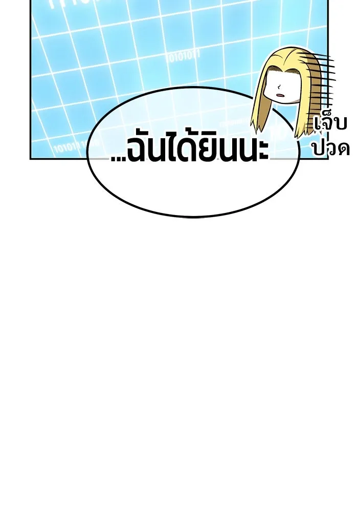 +99 ท่อนไม้พร้อมบวก ตอนที่ 63 รูปที่ 230