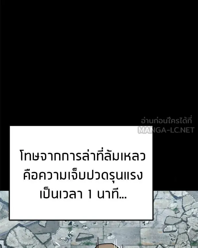 โทษที พื้นที่นี้ ตอนที่ 72 รูปที่ 157