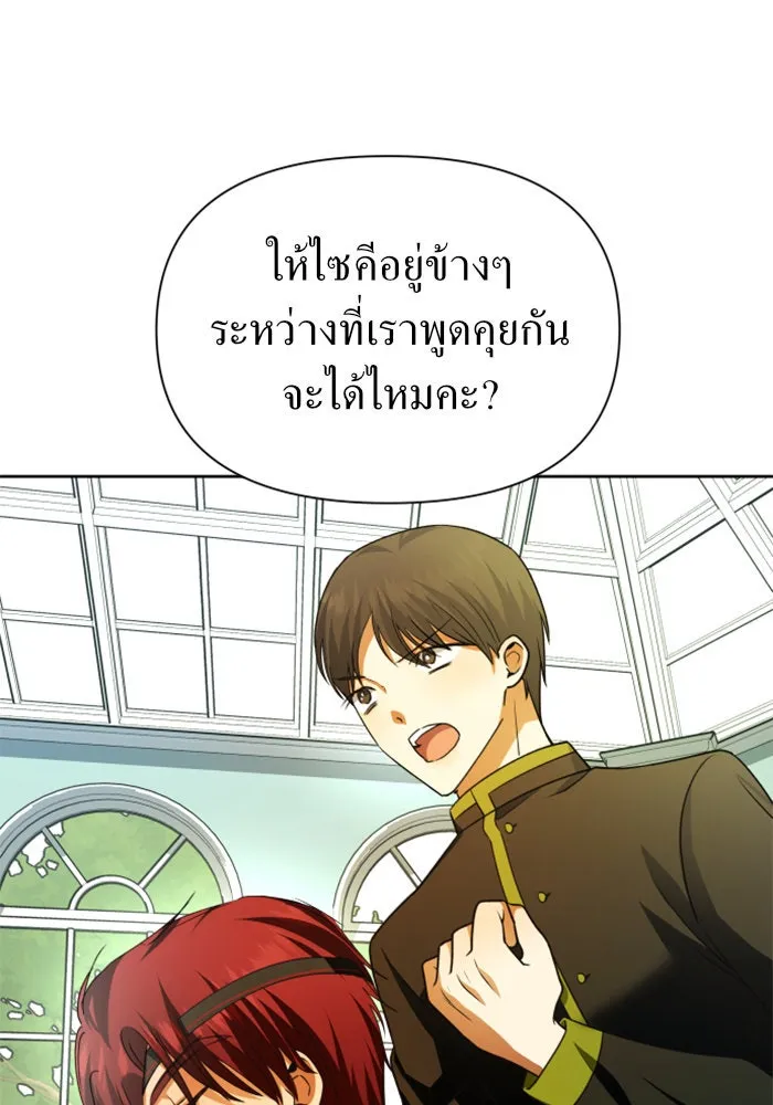 ชิงชีวิตพลิกลิขิตชะตา ตอนที่ 88. การพบกันของคนสามคน(2) รูปที่ 5