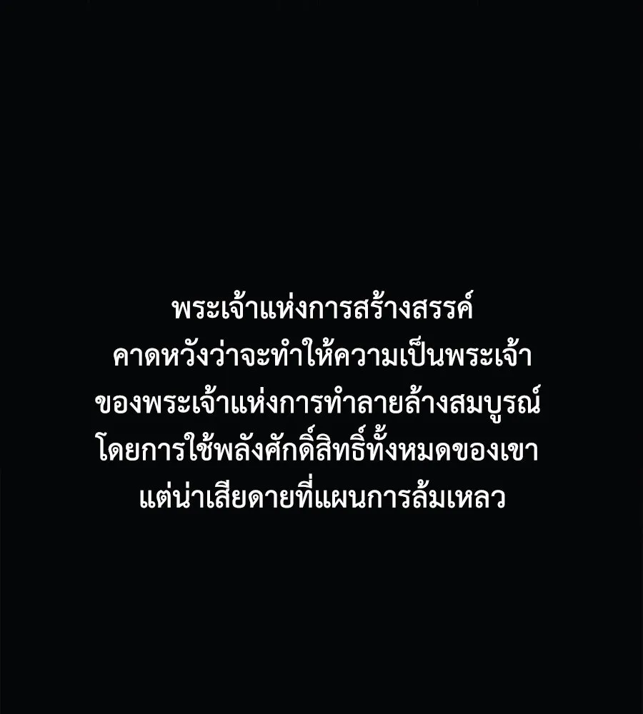 สัปดาห์นี้งดอัปตอนใหม่ ตอนที่ 111 รูปที่ 79