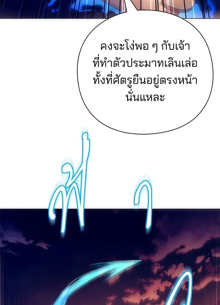 คืนแห่งโทแกบี ตอนที่ 42 รูปที่ 41