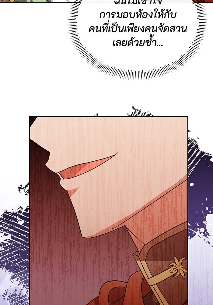 อยู่ดี ๆ ก็มีนางเอกนิยายเป็นเพื่อนบ้าน ตอนที่ 5 รูปที่ 106