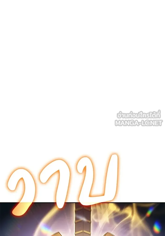 ลูกชายคนเล็กของดยุกคือมือสังหาร ตอนที่ 93 รูปที่ 87