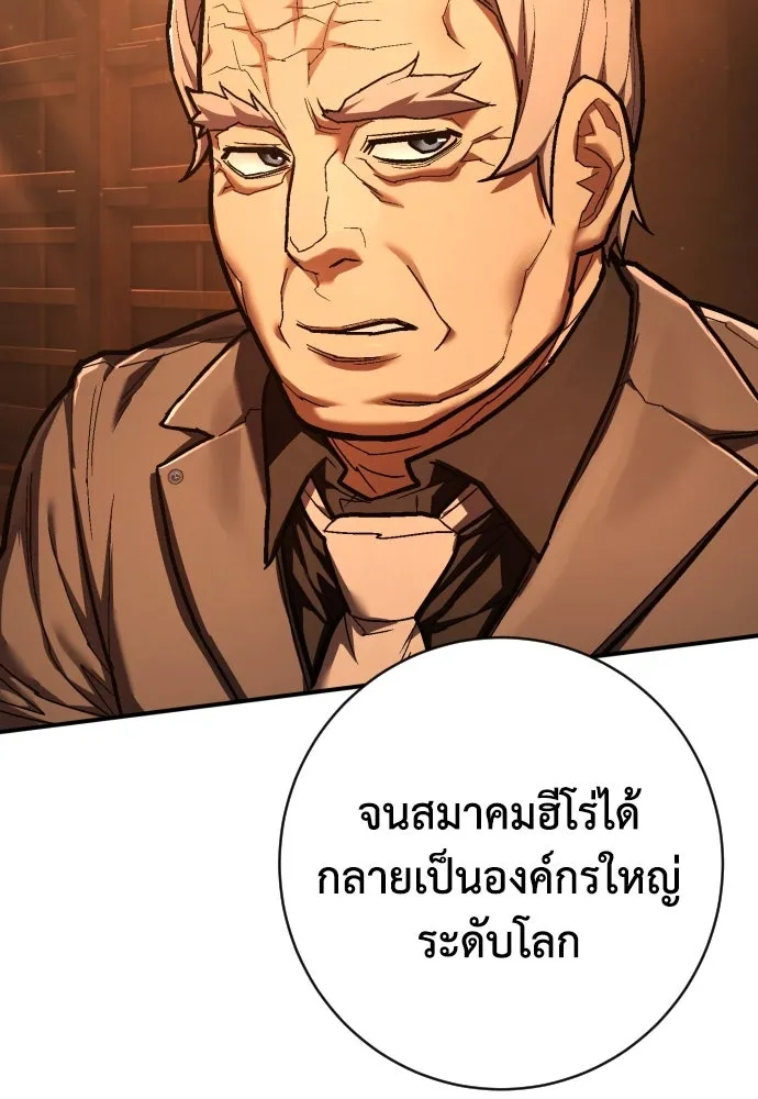 เพชฌฆาตลงทัณฑ์ ตอนที่ 39 รูปที่ 160