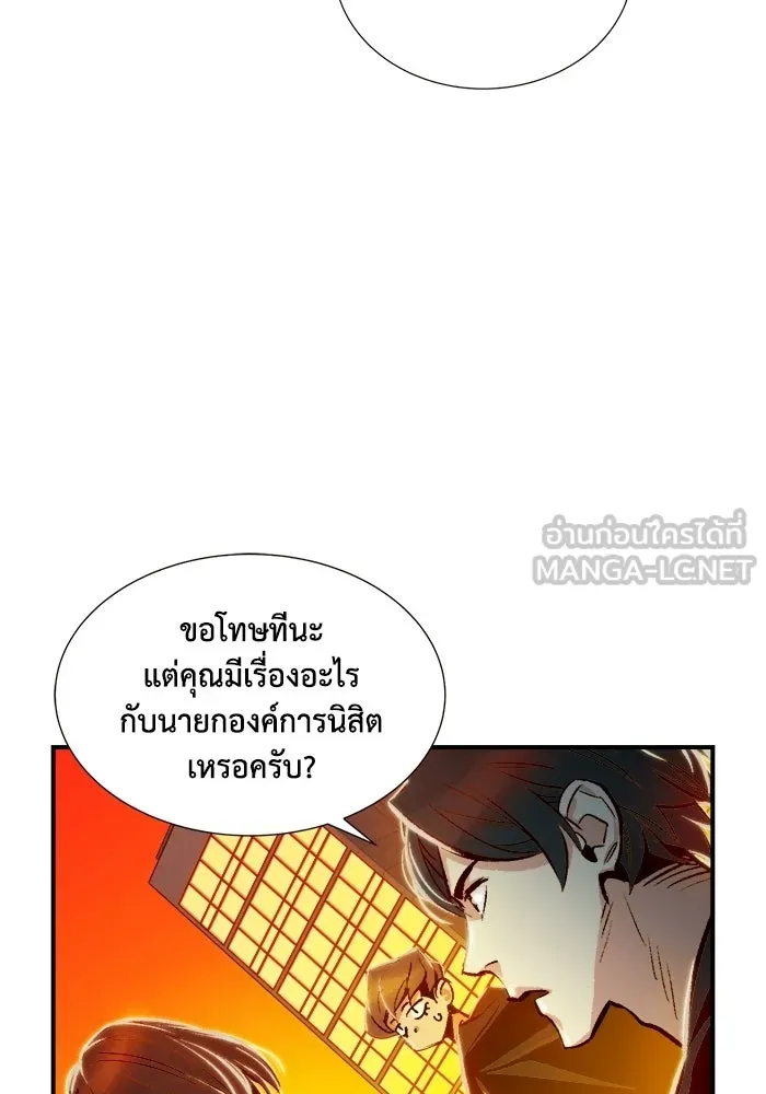 The Lone Necromancer ตอนที่ 7 รูปที่ 69