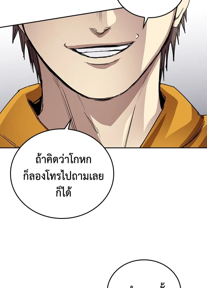 นักเลงกระจอกย้อนเวลามาทวงแค้น ตอนที่ 70 รูปที่ 5