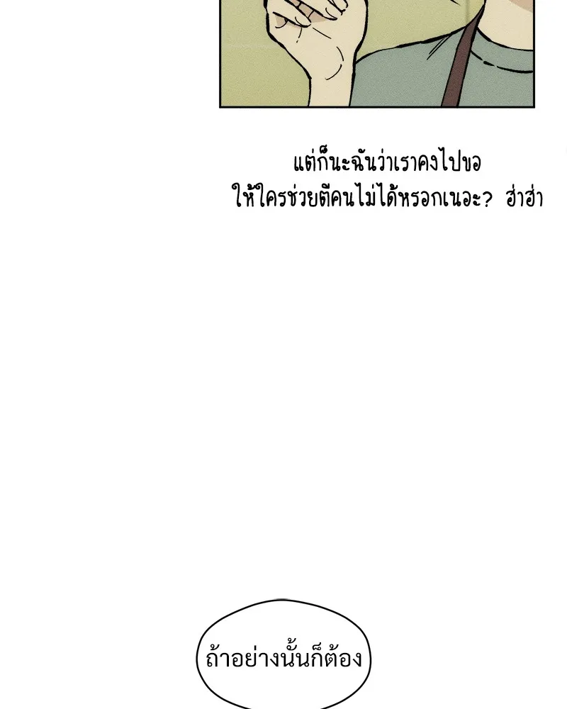 บุปผารุ่มราคะ ตอนที่ 36 รูปที่ 146