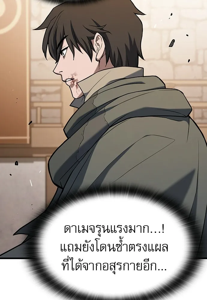 นักล่าฆ่าเพื่อรอด ตอนที่ 12 รูปที่ 92