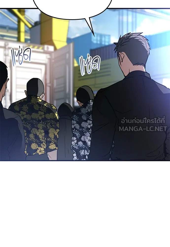 บันทึกรักลูกสาวเจ้าพ่อ ตอนที่ 20 รูปที่ 117