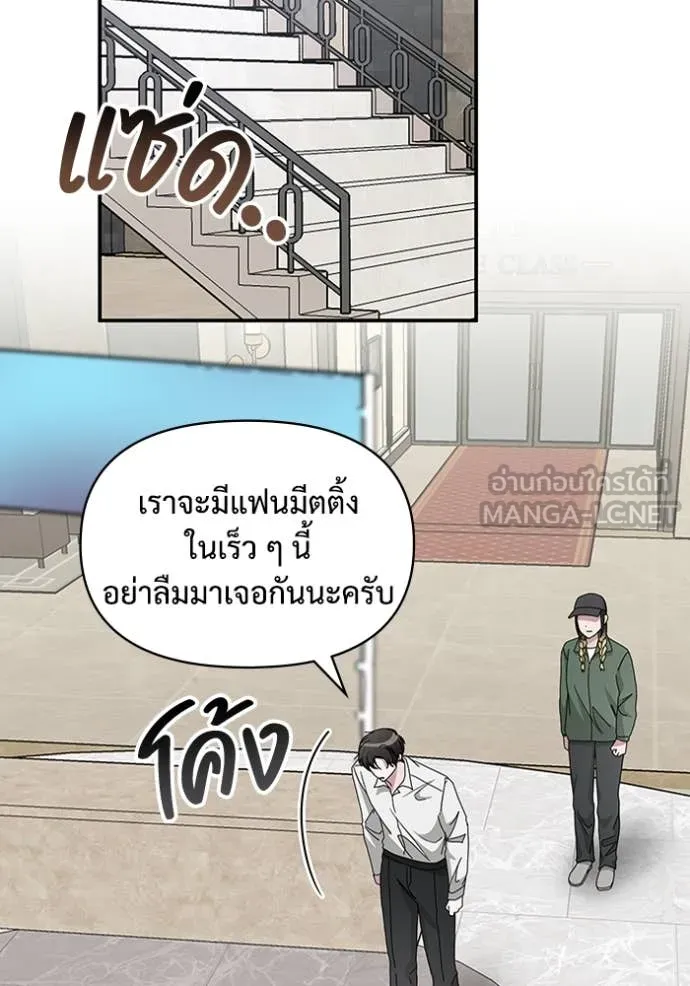 ฉันเนี่ยนะ ตอนที่ 45 รูปที่ 39