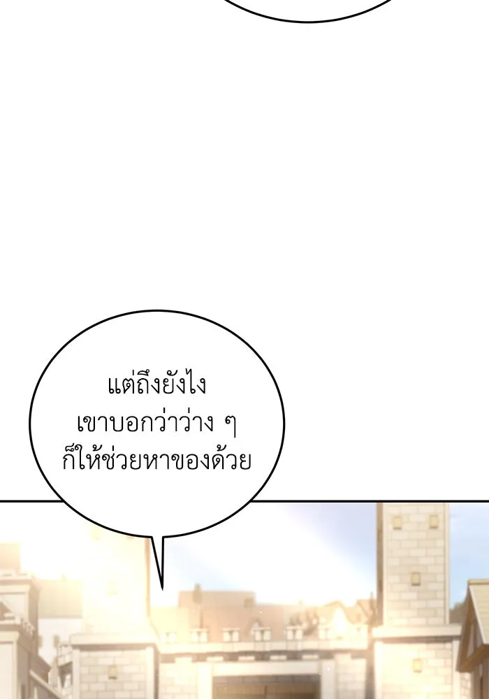 ยอดนักดาบผู้โอบอุ้มดารา ตอนที่ 43 รูปที่ 116