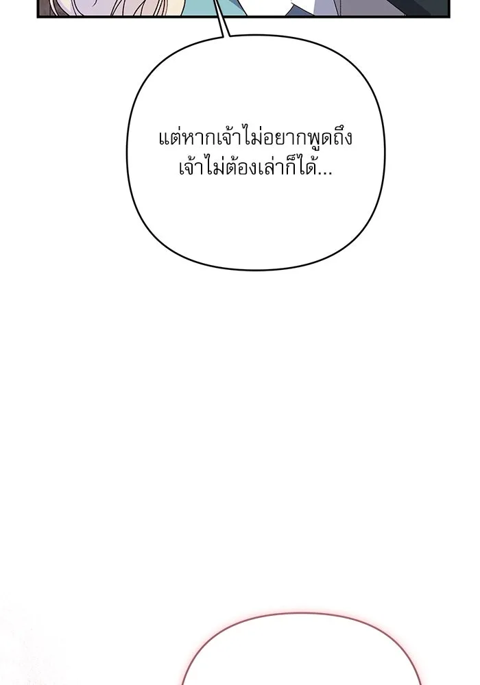 เกิดใหม่คราวนี้ ขอเป็นคนดีดูสักครั้ง ตอนที่ 86 รูปที่ 38