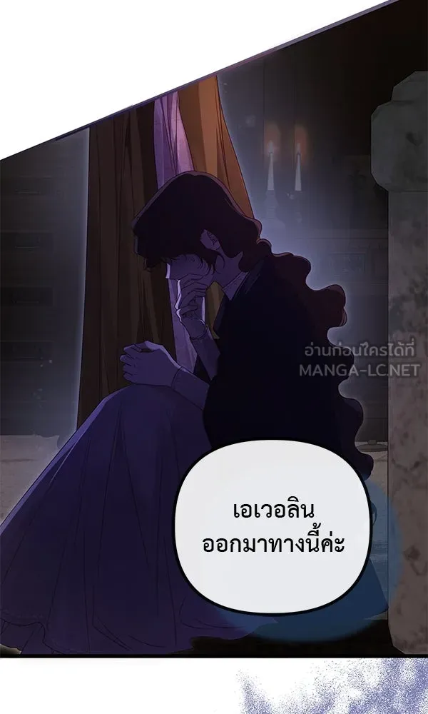 ชีวิตนี้เพื่อเธอ ตอนที่ 54 รูปที่ 21