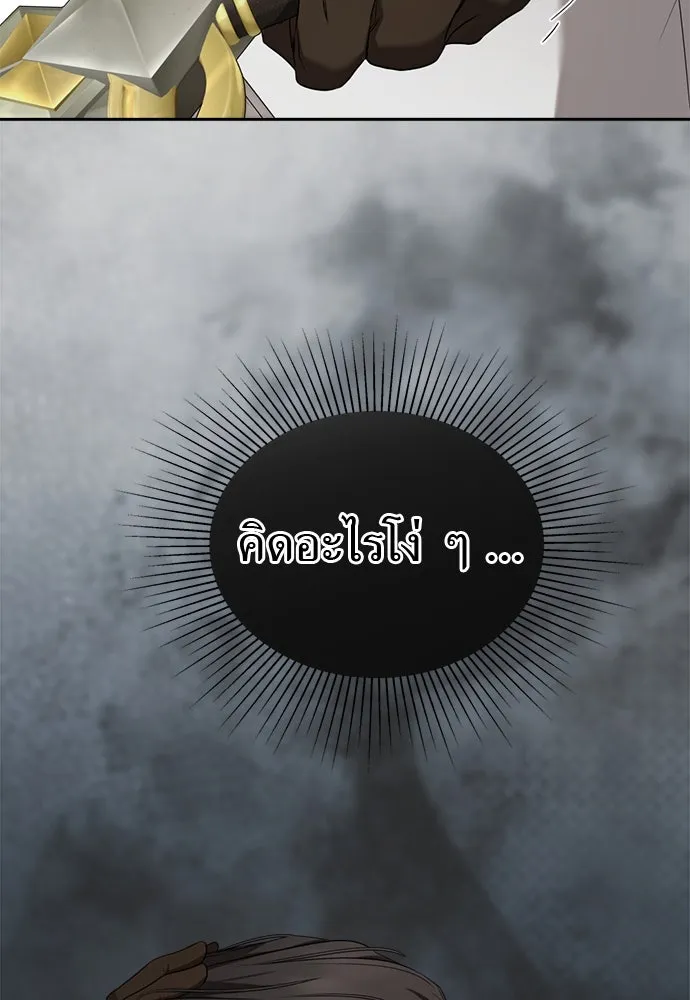 อัศวินเดลิเวอรี ตอนที่ 29 จิตใจสับสนวุ่นวาย รูปที่ 67