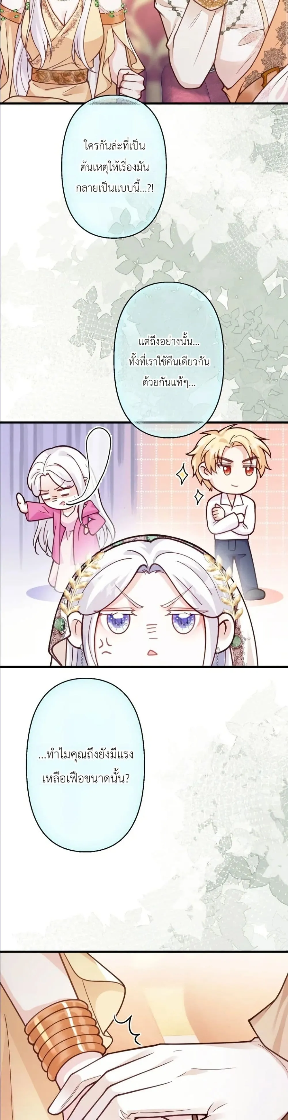 Manga-lc-com อ่านมังงะ อ่านการ์ตูน ออนไลน์ ฟรี I’m a Contract Stepmother, but the Tyrant Is Way Too Overpro ตอนที่ 1 2 3 4 5 6 7 8 9 10 11 12 13 14 ฟรี ไม่มีโฆษณา Manga-lc - อ่าน มังงะ อ่าน การ์ตูน ออนไลน์ อ่านมังงะ ฟรี