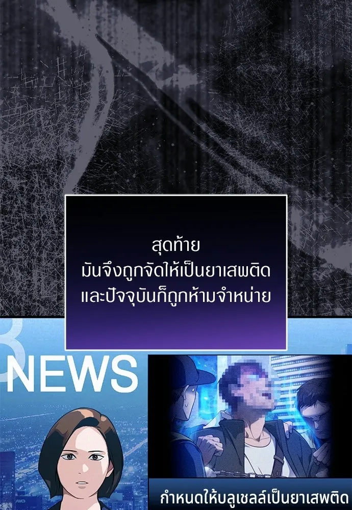 เชื่อเถอะ ฉันเป็นฮันเตอร์ห่วยแตก ตอนที่ 84 รูปที่ 61