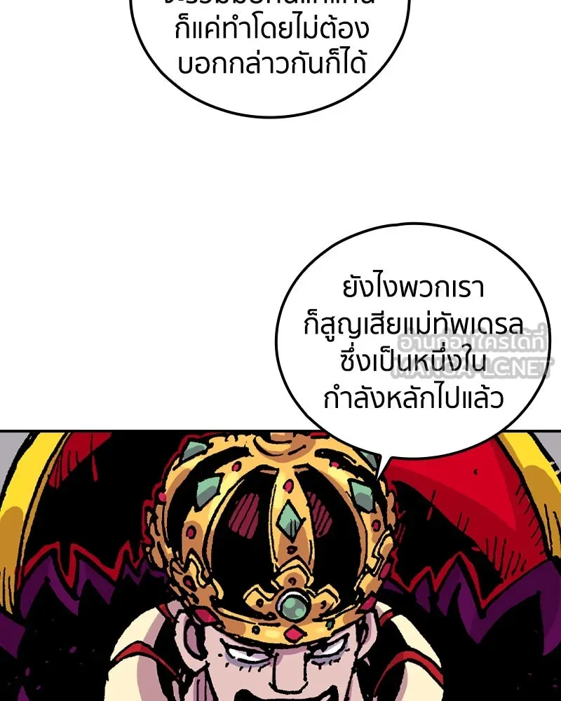 เคลวาเทส อสูรจอมราชัน ตอนที่ 61 การประชุมของทั้งสามอาณาจักร (2 รูปที่ 15