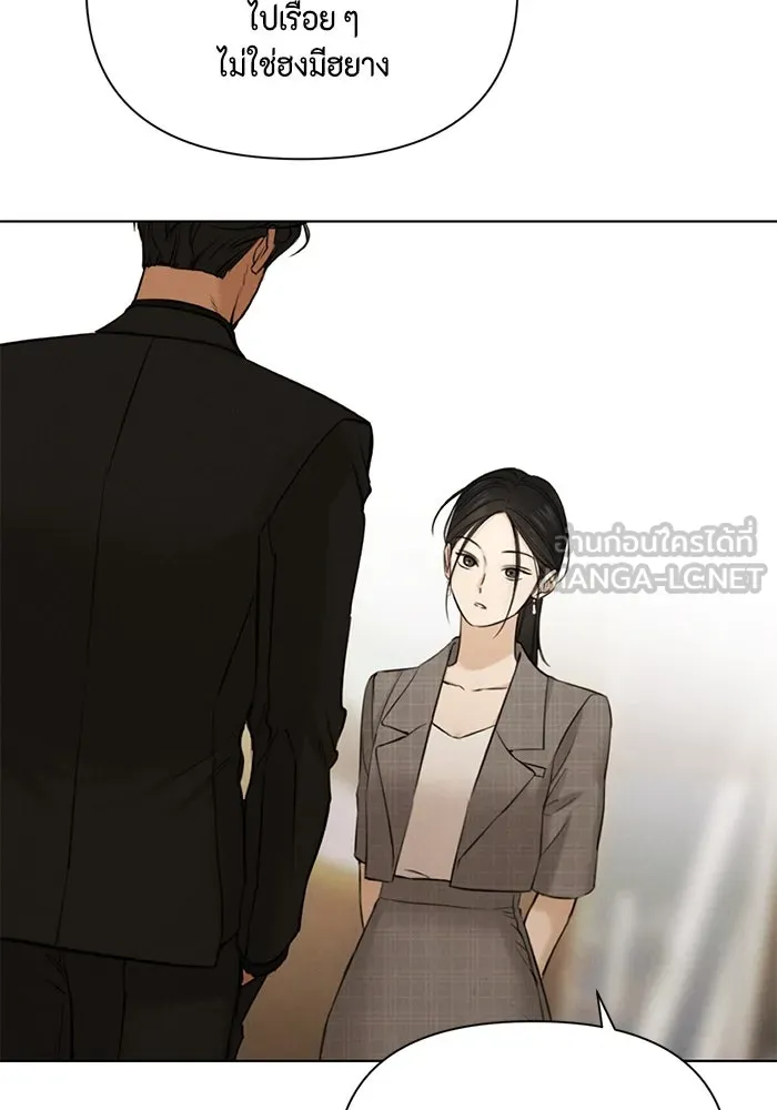 เพียงรุ่งอรุณ ตอนที่ 65 รูปที่ 9
