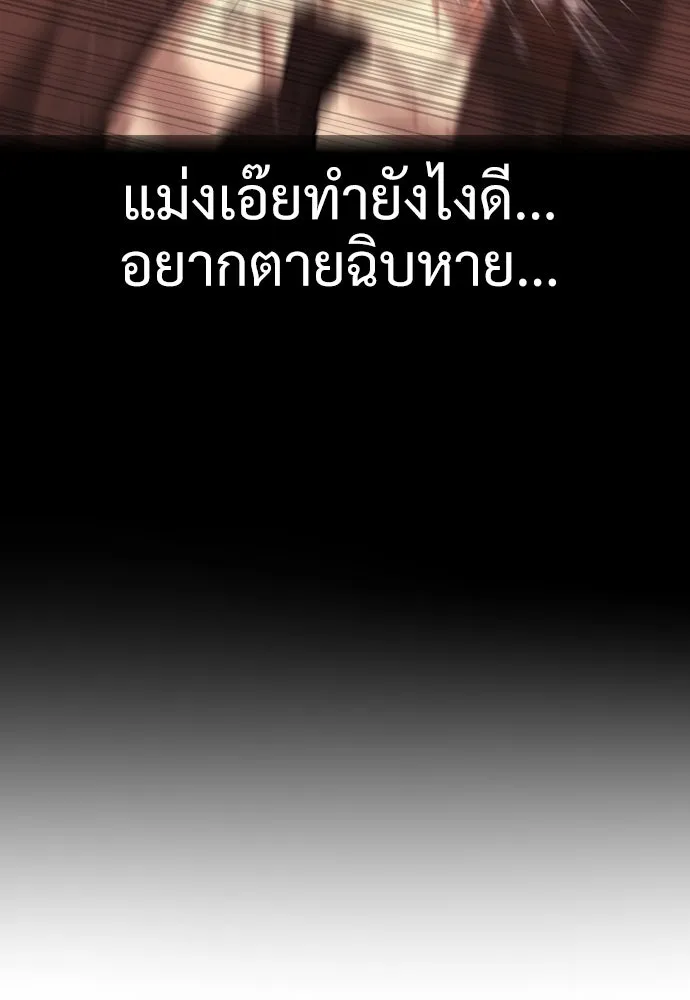 นักฆ่าย้อนวัย ตอนที่ 13 รูปที่ 85