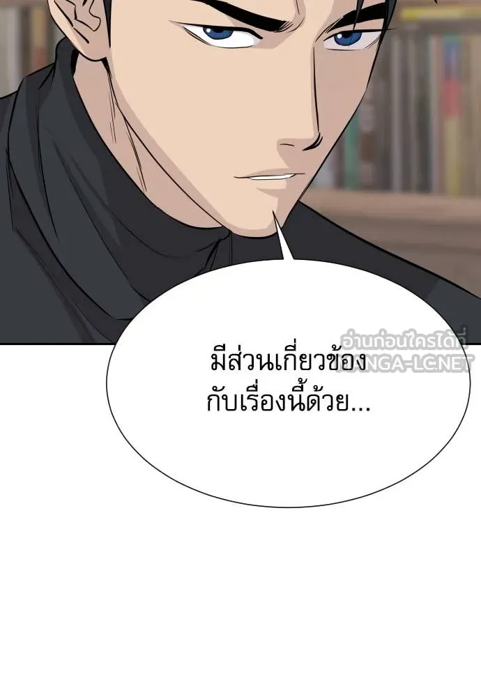 หลานอัจฉริยะ ตอนที่ 51 รูปที่ 19