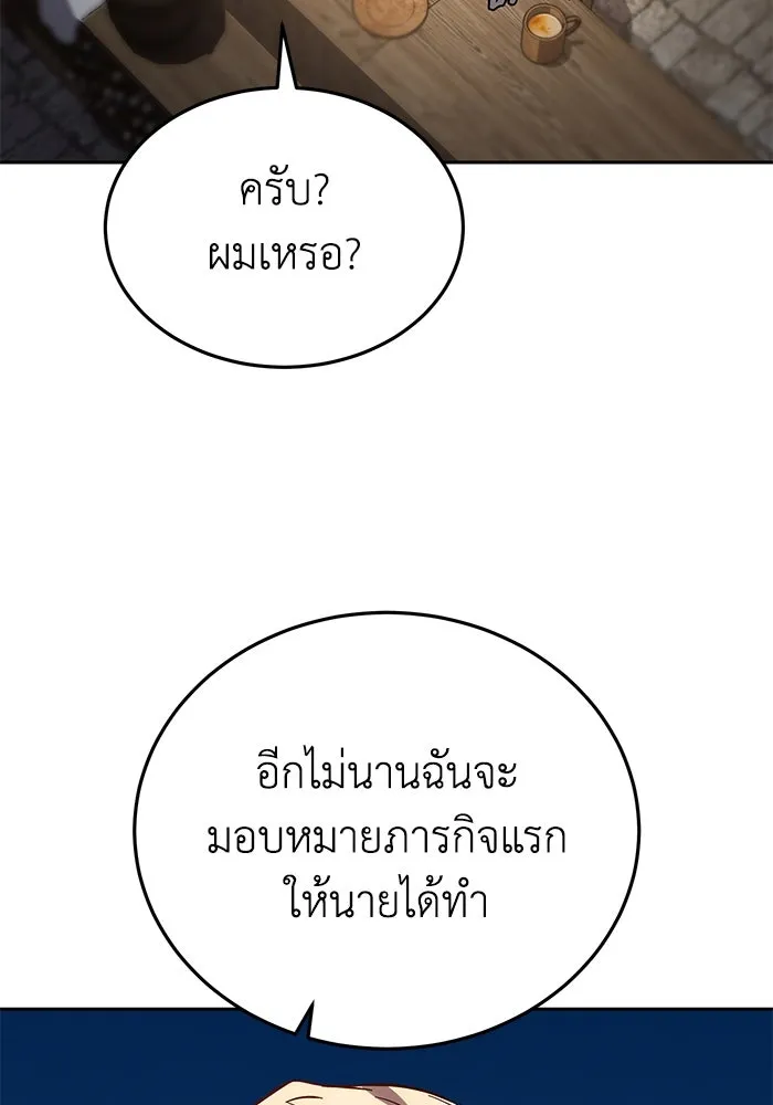 ยอดนักดาบผู้โอบอุ้มดารา ตอนที่ 2 รูปที่ 133