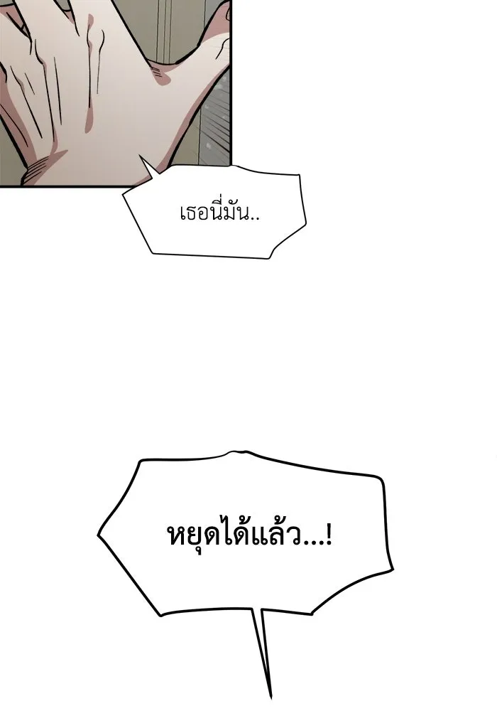 เพื่อนกันมันส์เกิน ตอนที่ 55 รูปที่ 76